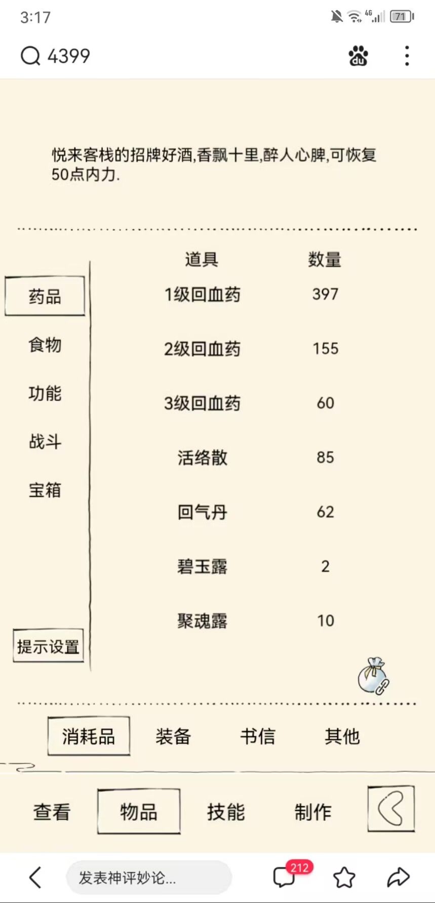 冲福地70 10