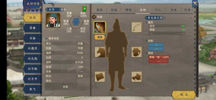 立绘截图