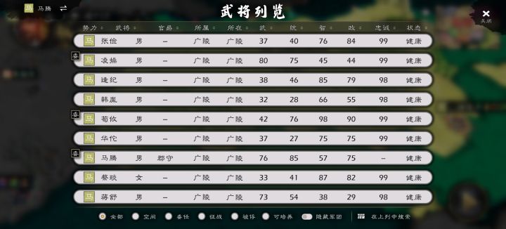随机模式，这个能不能活下来啊，这是给我分的人马，感觉都是别人挑的剩下的，神将都替换了原来的武将，随机分配在各个势力[表情_歪嘴笑][表情_歪嘴笑][表情_歪嘴笑][表情_歪嘴笑]#逐鹿 #逐鹿自建剧本 #逐鹿地图截图