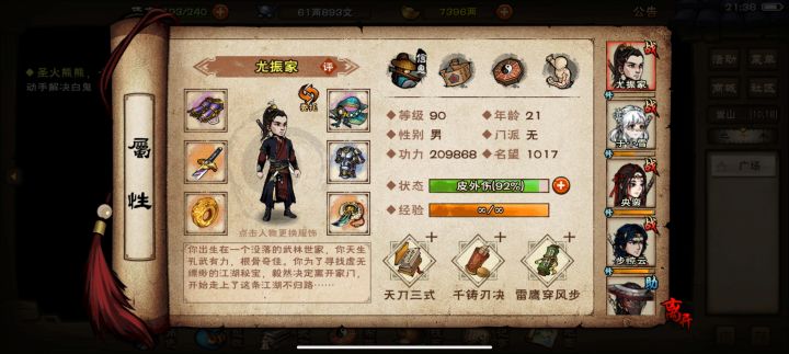 求助判门思路截图