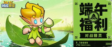 【端午活动】瑟瑞亚特色口味粽子？天呐，选粽子还有京东卡？！