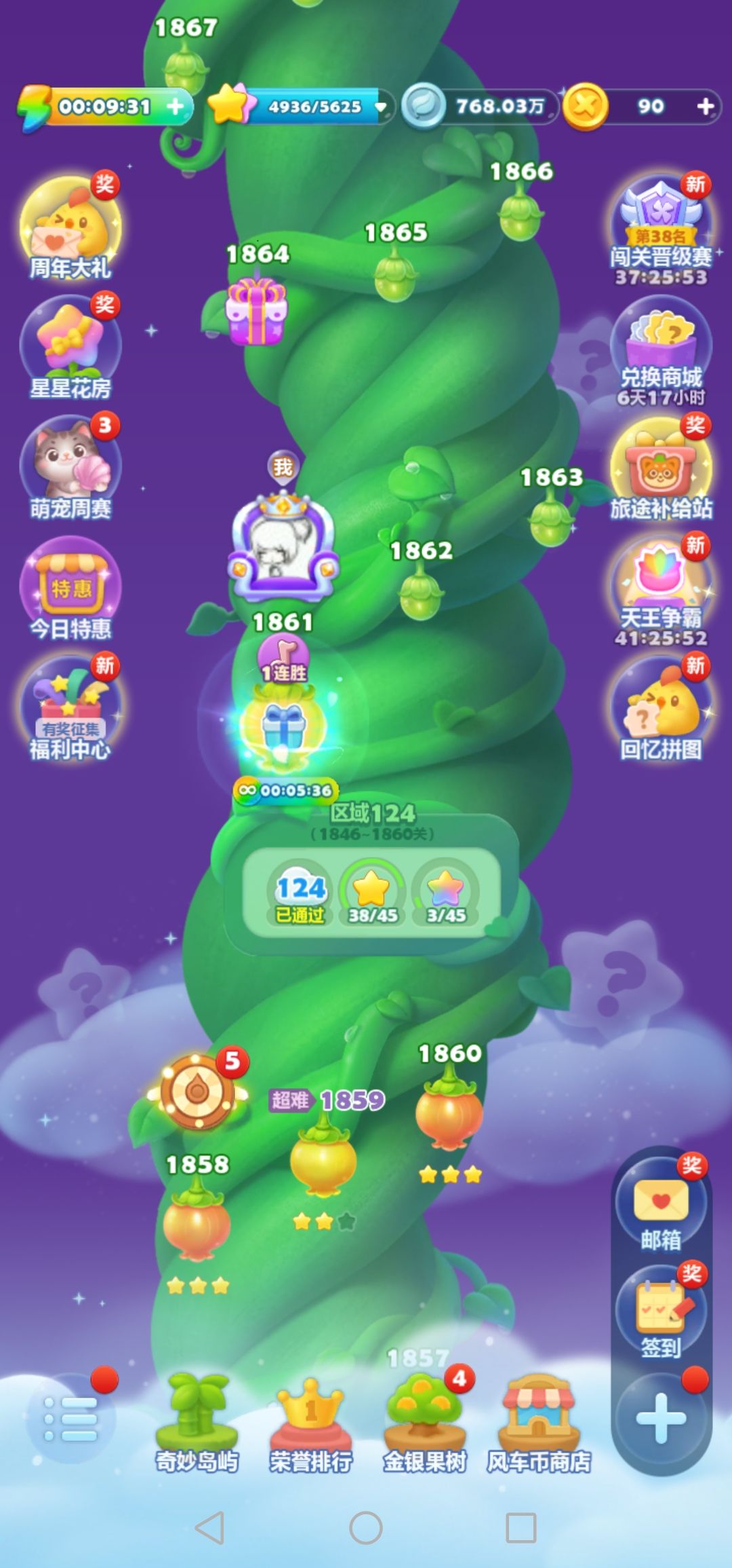 开心消消乐 1