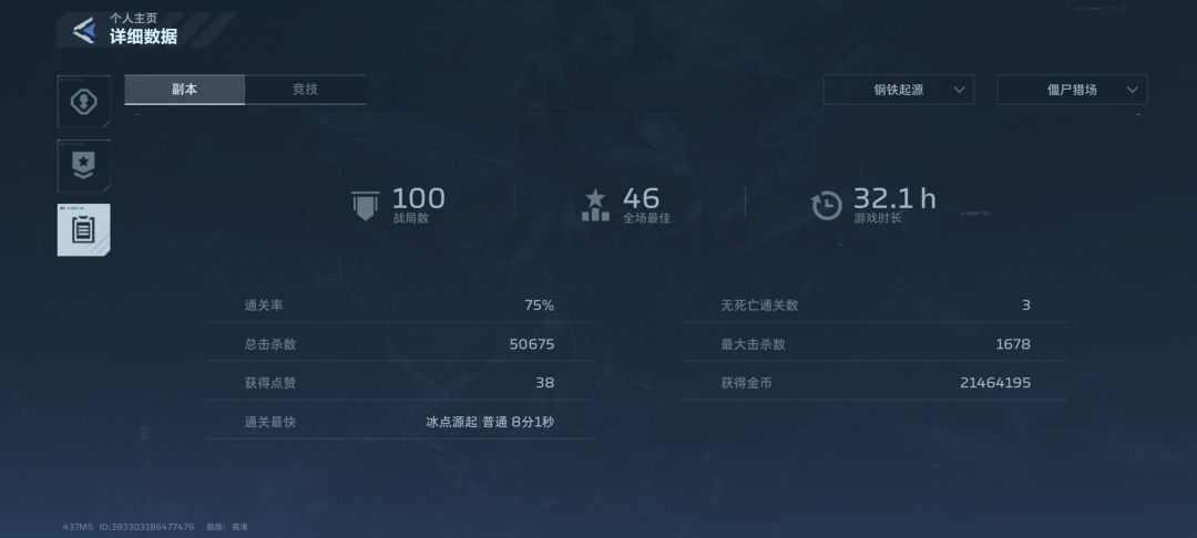 100局一把紫色都没有掉落,游戏已卸载 1