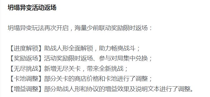 codm少前要3次联动啦 1