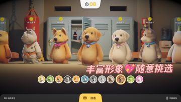 三年三年又三年 《动物派对》沙雕的快乐源泉！不肝不氪不用玩~