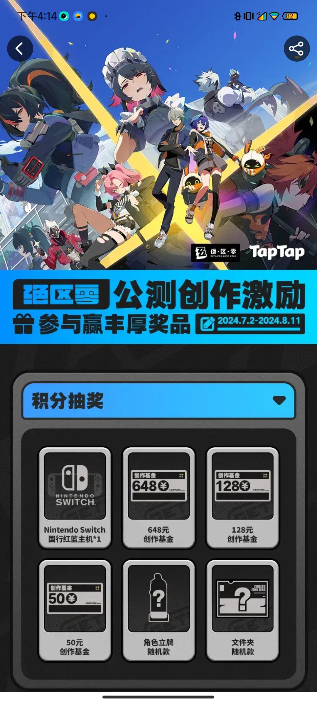 公测快开始咯 1