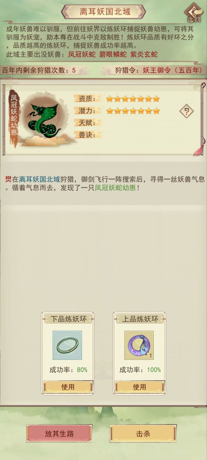 狗子成尊截图