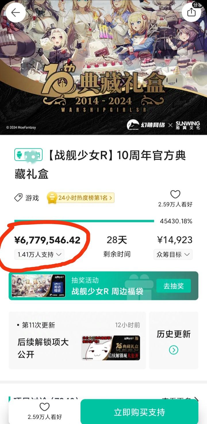 这就是二次元的实力么❗直接干到667万😂😂😂 2