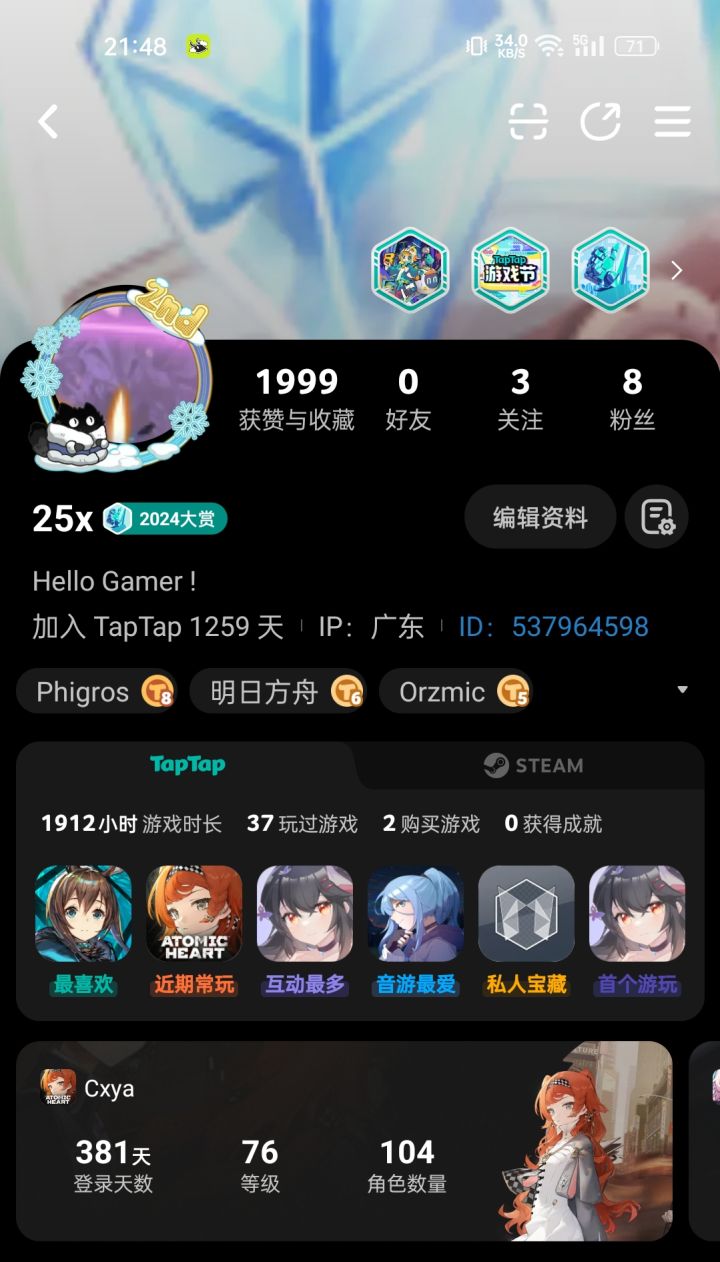 TapTap