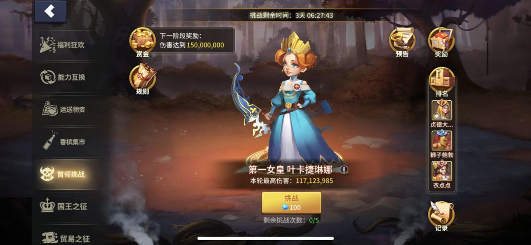 打叶卡boss有什么技巧不 1
