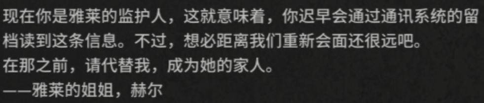 列车长喜当监护人 1
