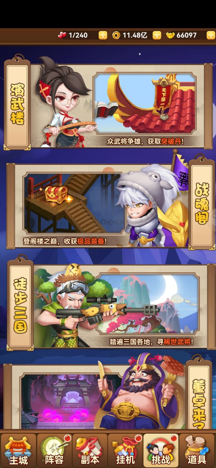 假日分享-第三天截图