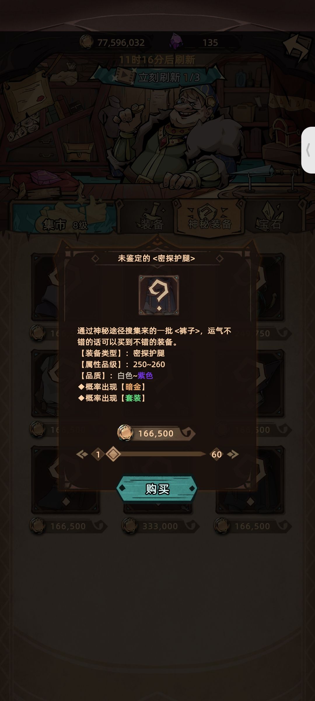 集市 1