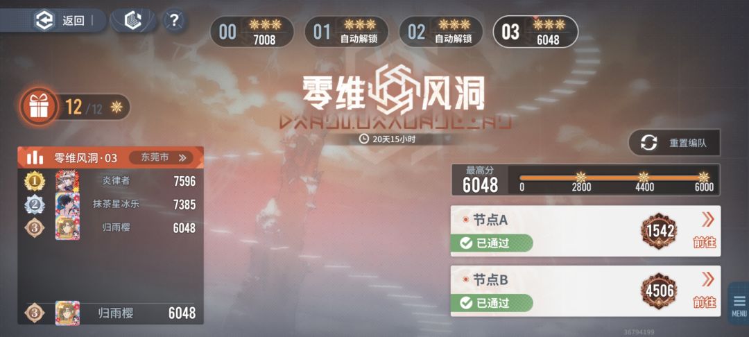 这是 ? 2