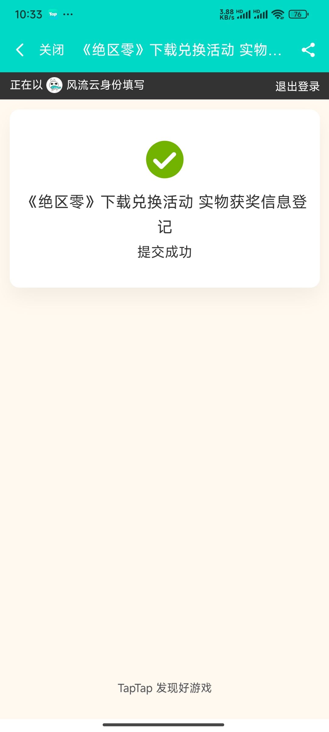 绝区零开服活动 2