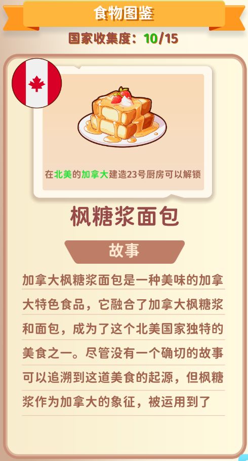 你想知道最喜欢的那道美食是怎么来的吗？ 3
