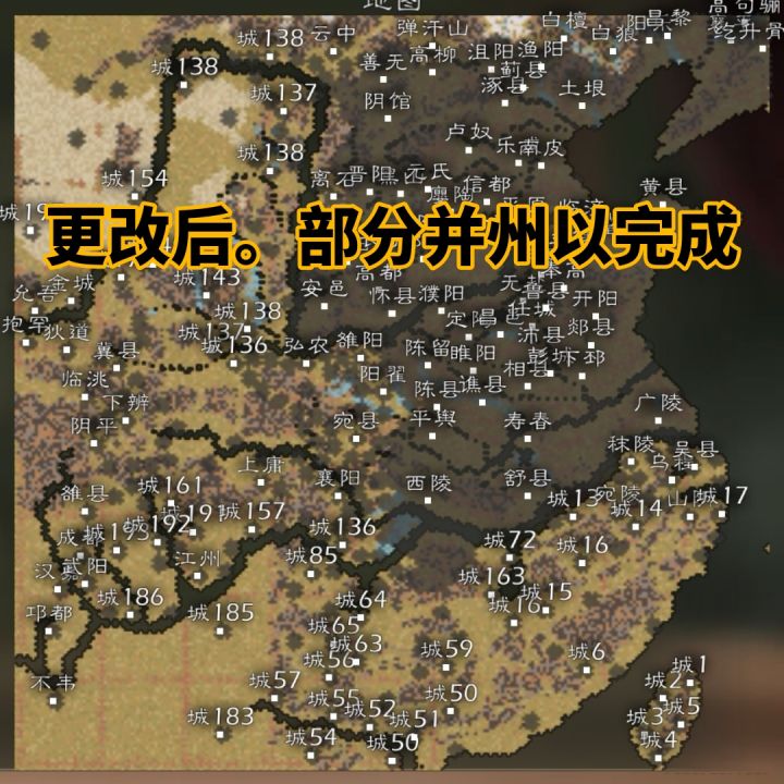 汉末十三州…截图