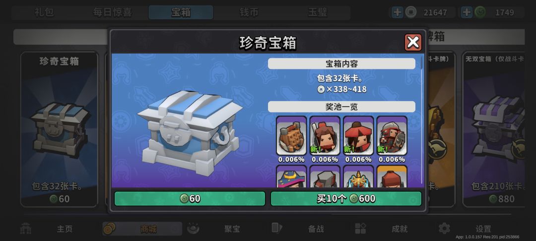 日常任务也能出好东西吗? 1