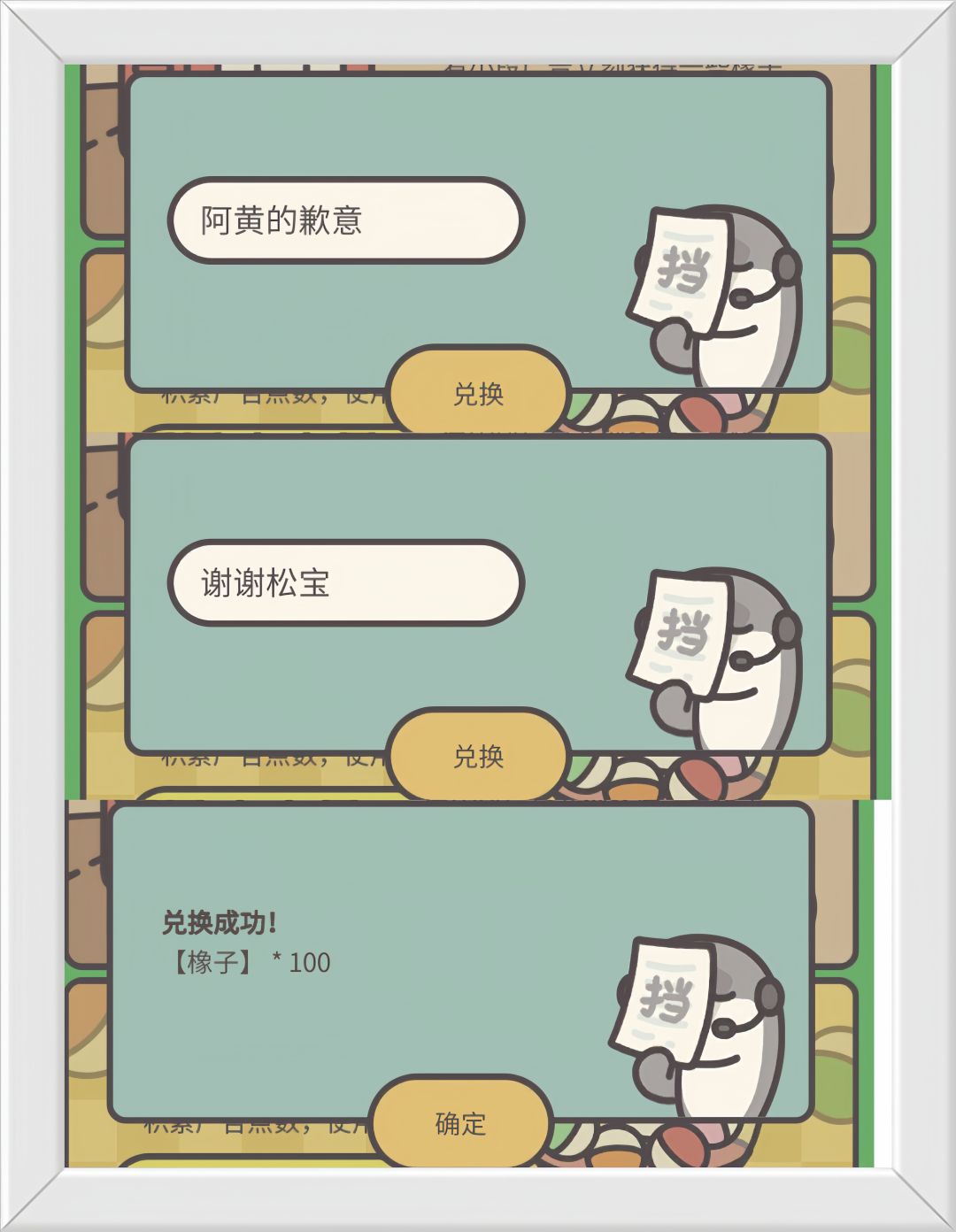 温馨提醒:两个橡子屋兑换码。 2