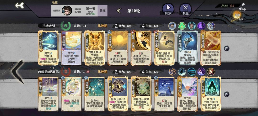 梦迎风掌没打赢急中生智换上了个梦崩拳突 2