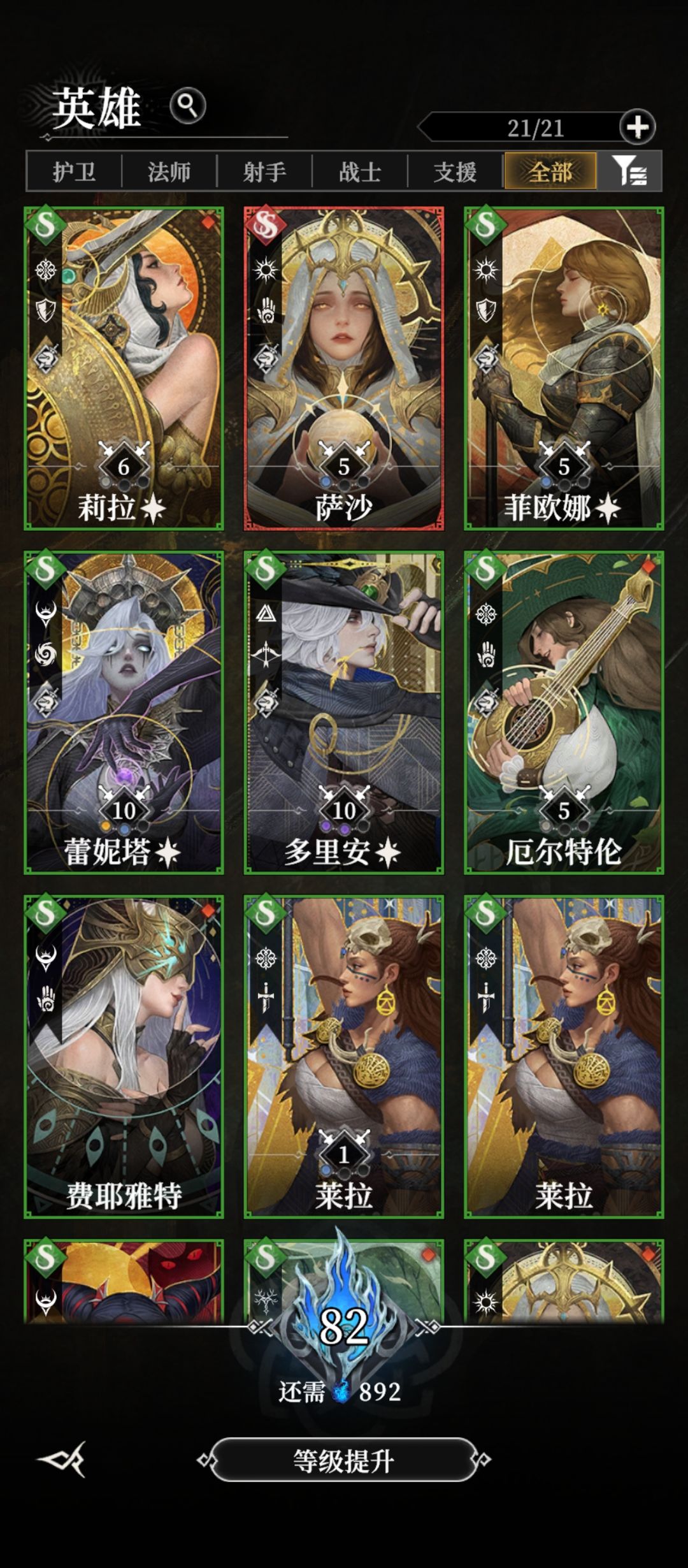之前s卷轴不舍得用,现在看见s感觉浪费金币 2