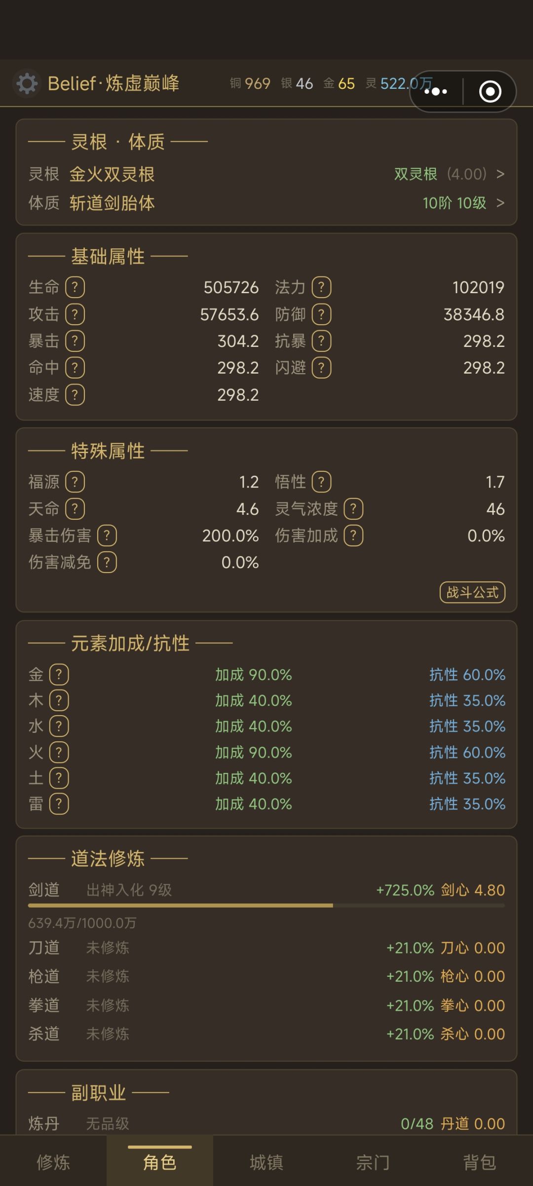 百倍炼虚 2