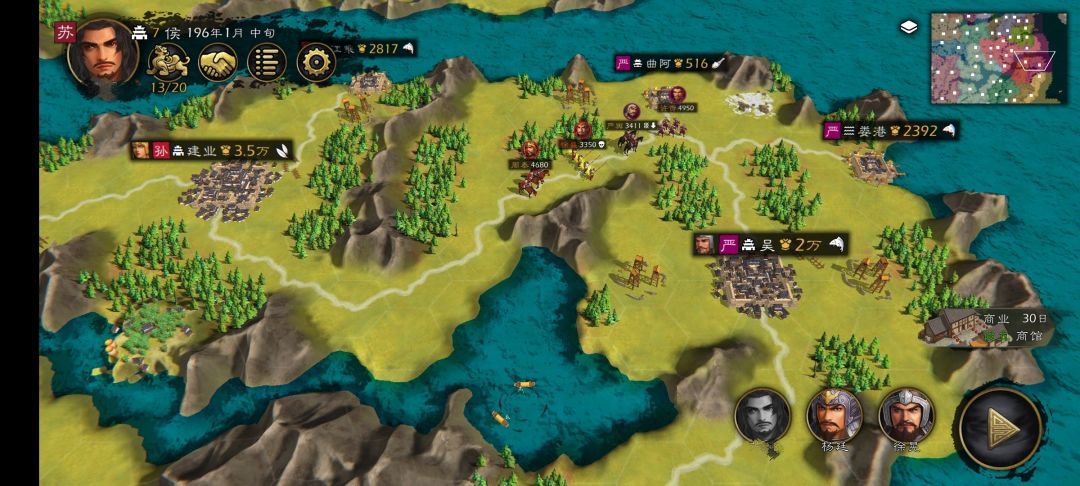 精修三国地图3.0 5