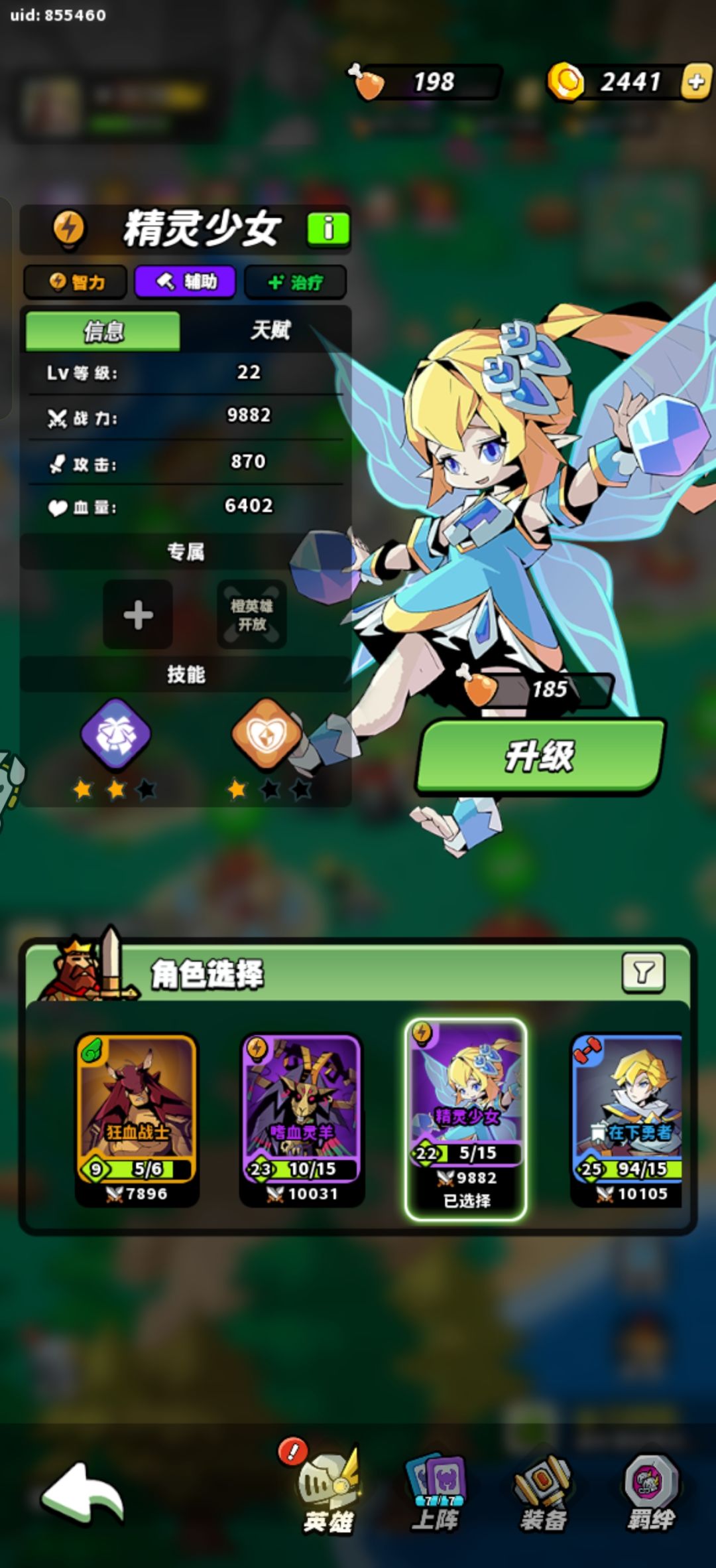 第二天打卡 3