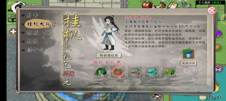 怎么一直有红点?截图