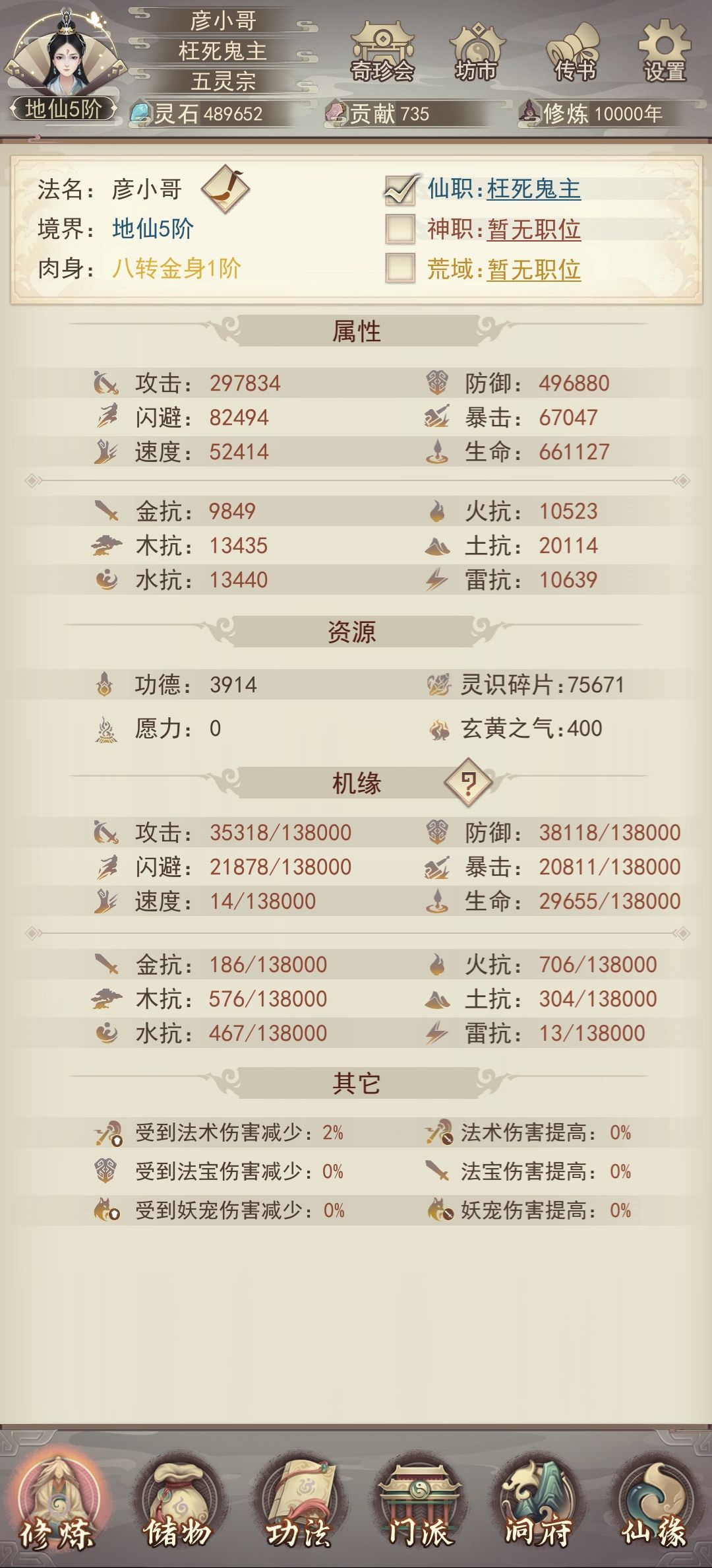 万年纪念 1