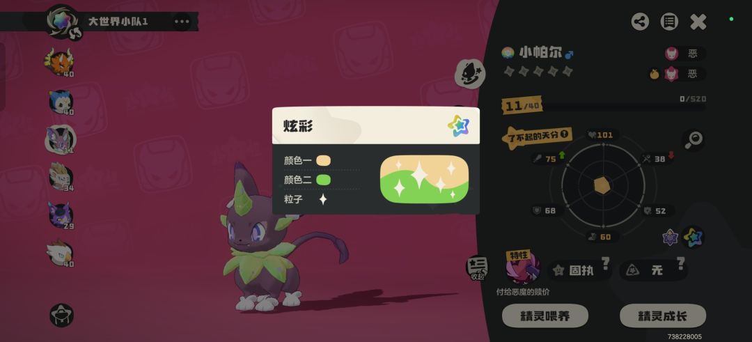 丑死了 1