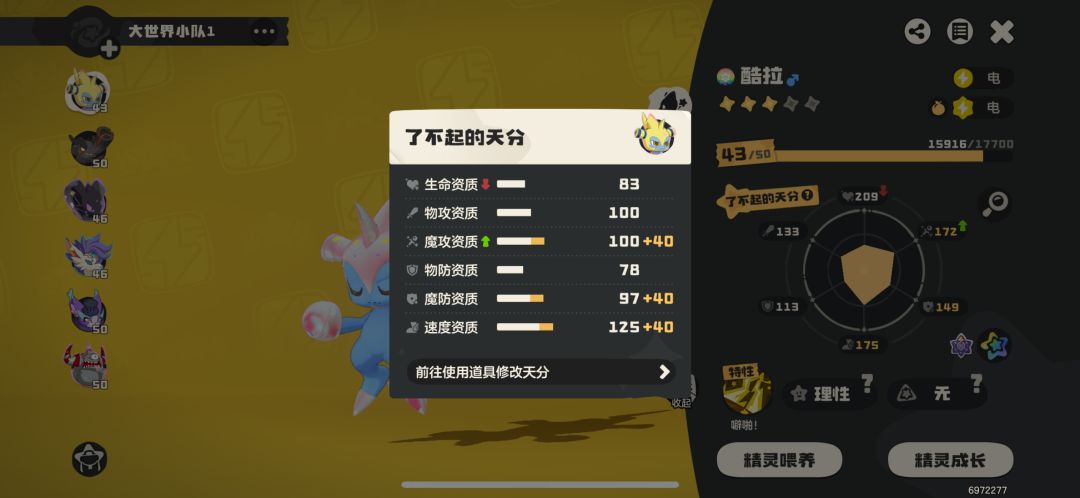 游戏搭子 1