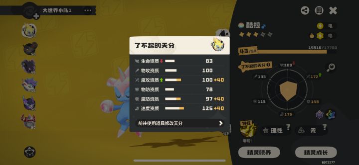 游戏搭子截图