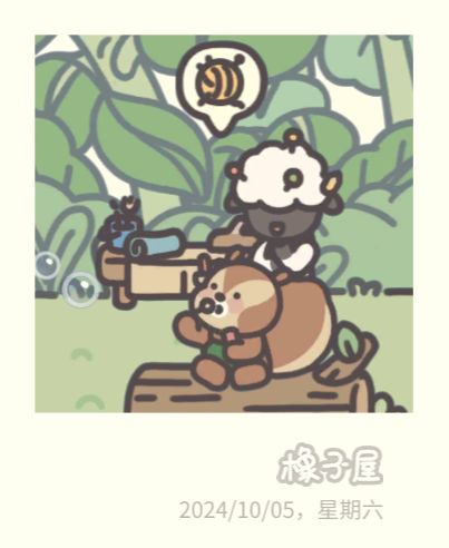 小松日常 2