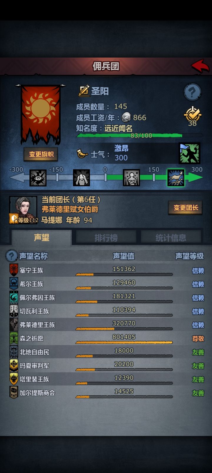 终于尊敬了截图