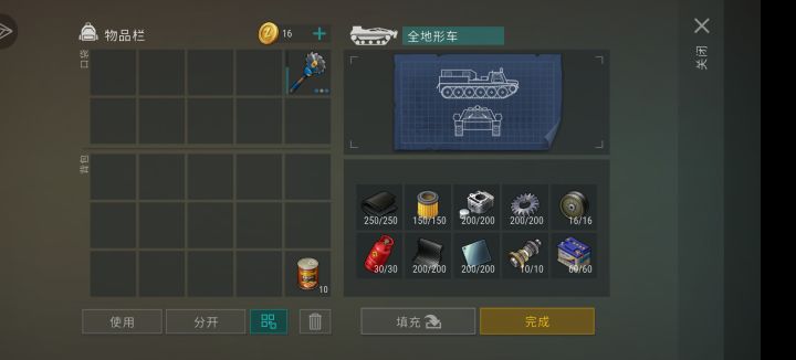 终于算是把车做出来了截图