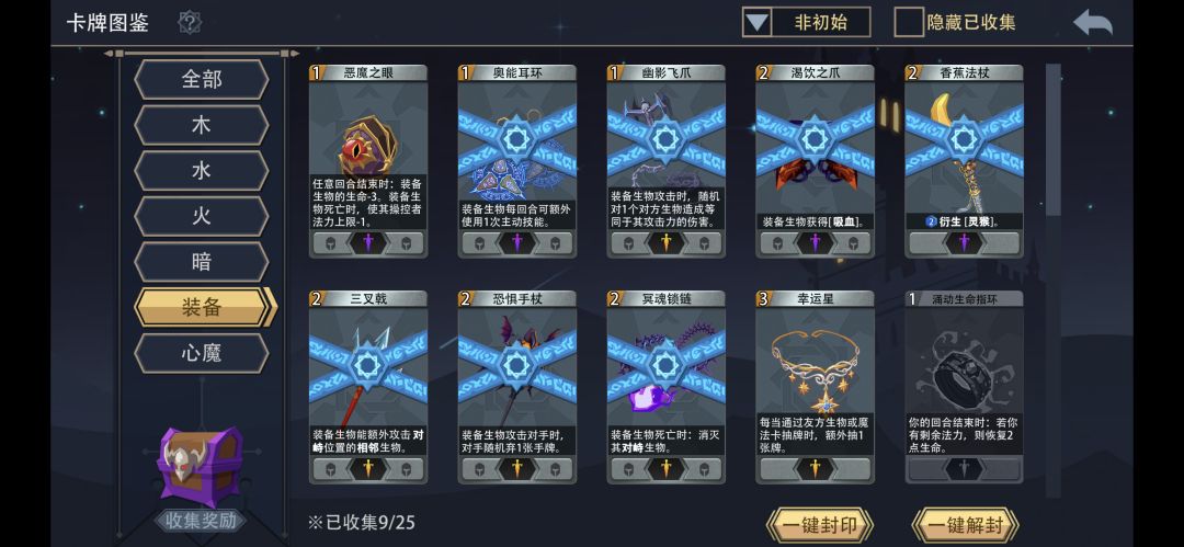 封装备跟黑塔没关系吗 1