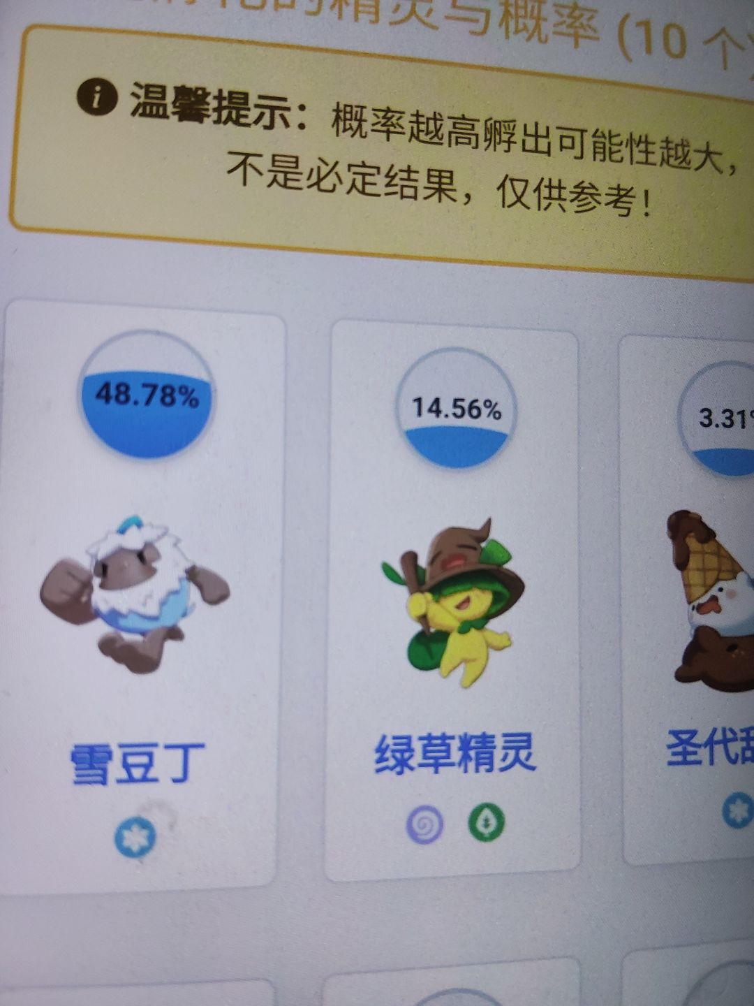 完蛋,我同乘炫彩是这个玩意 1