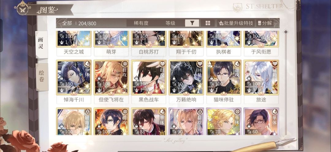 这关怎么打 2