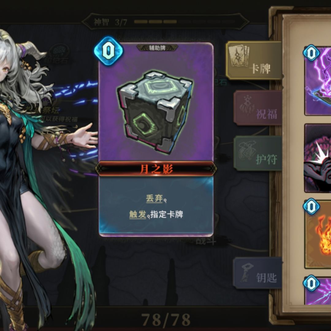 月之影有什么用,大佬们来解答一下 1