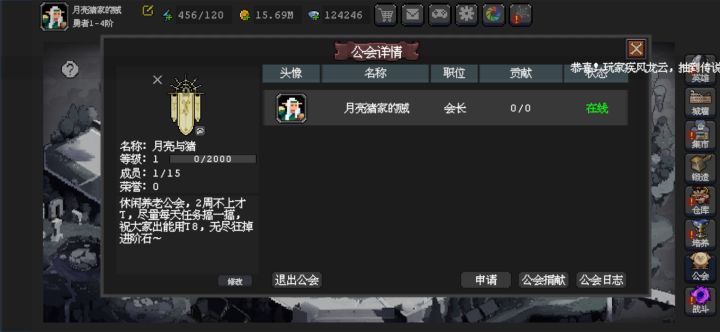 养老休闲公会来小伙伴截图