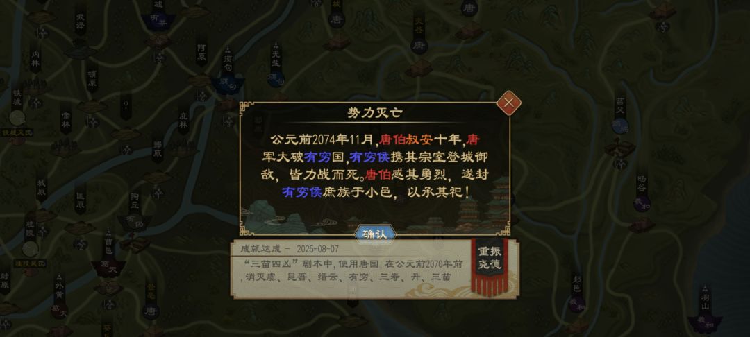 打穷奇时候换地建陪都建军的,路线没开😀 1