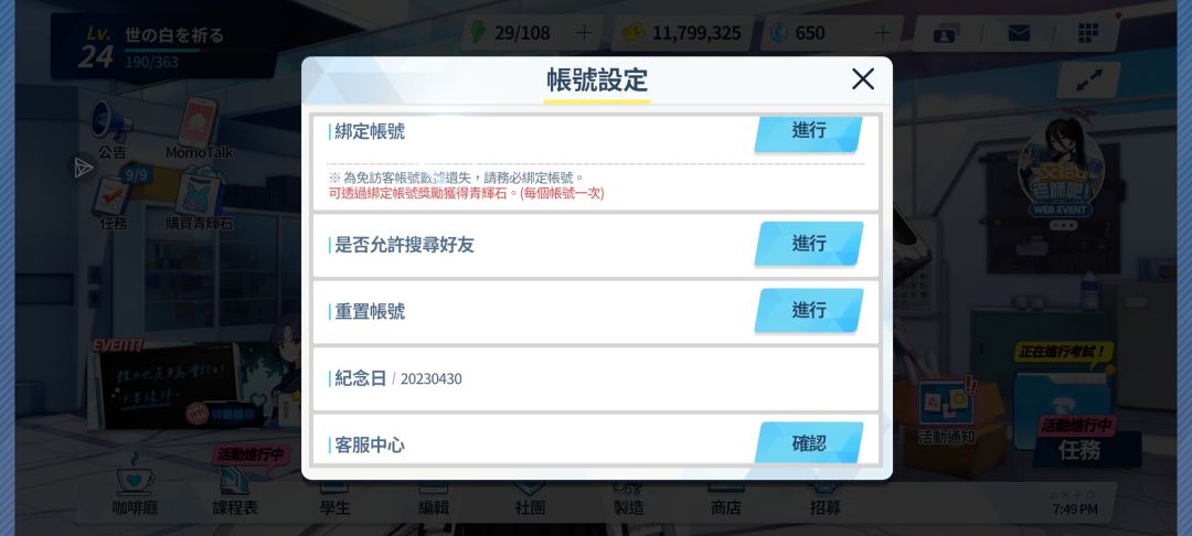 好怪哦 2