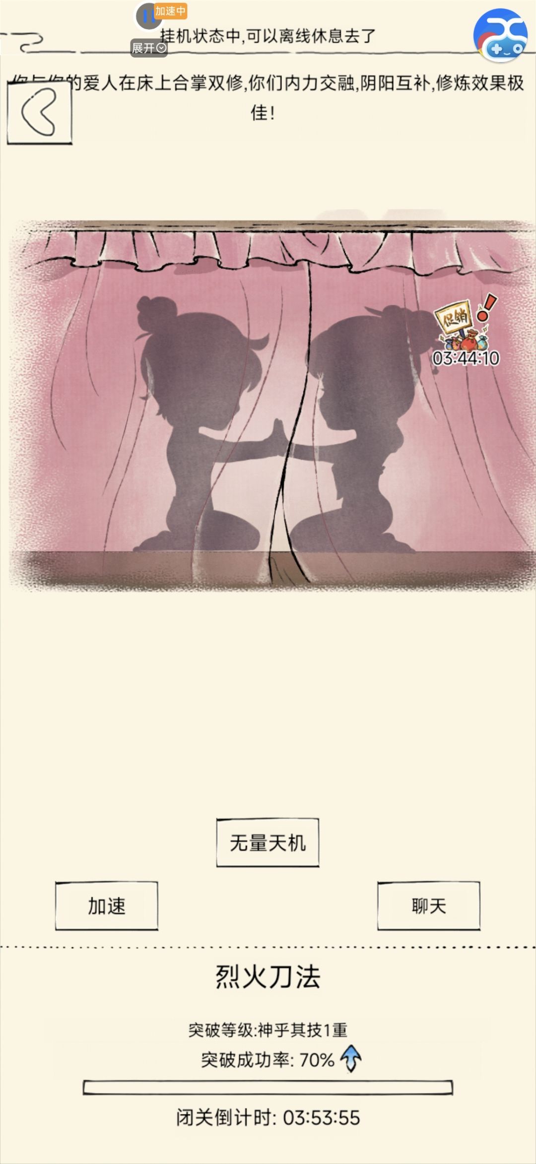 这是一个悲伤的故事 2