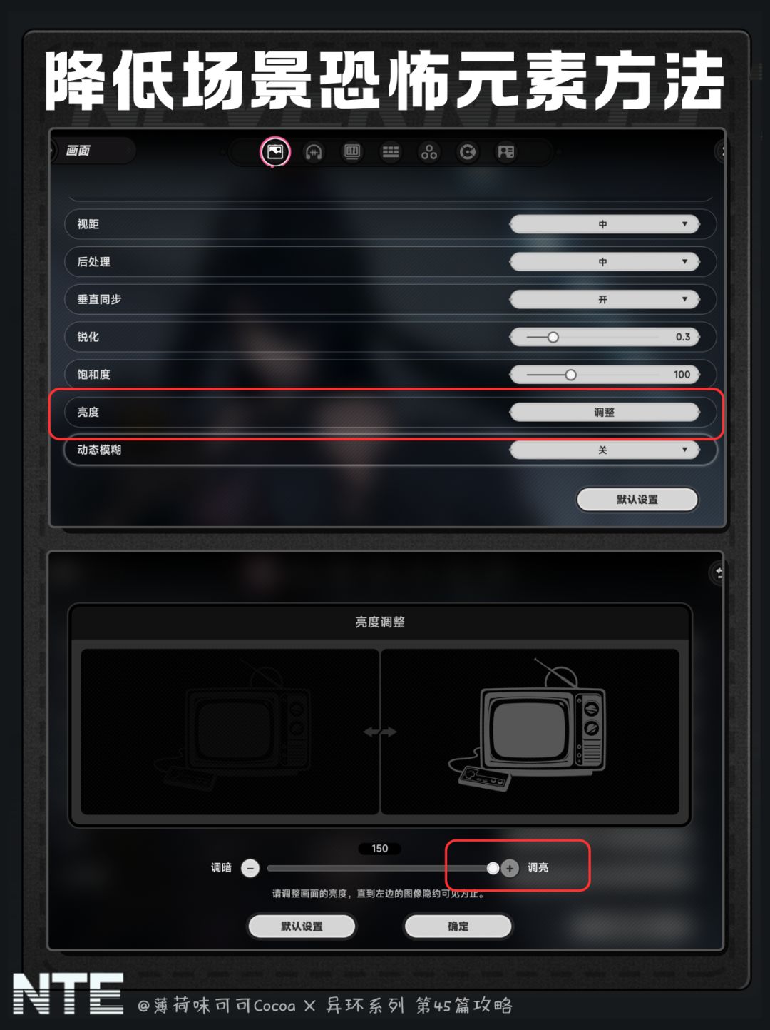 【异环】异象委托-末班公交车之夜速通攻略 6