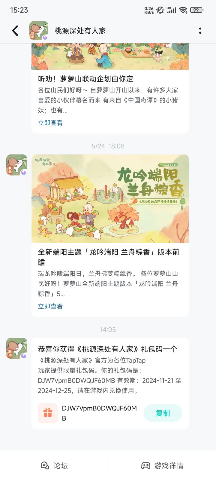 不玩这游戏了需要的拿截图