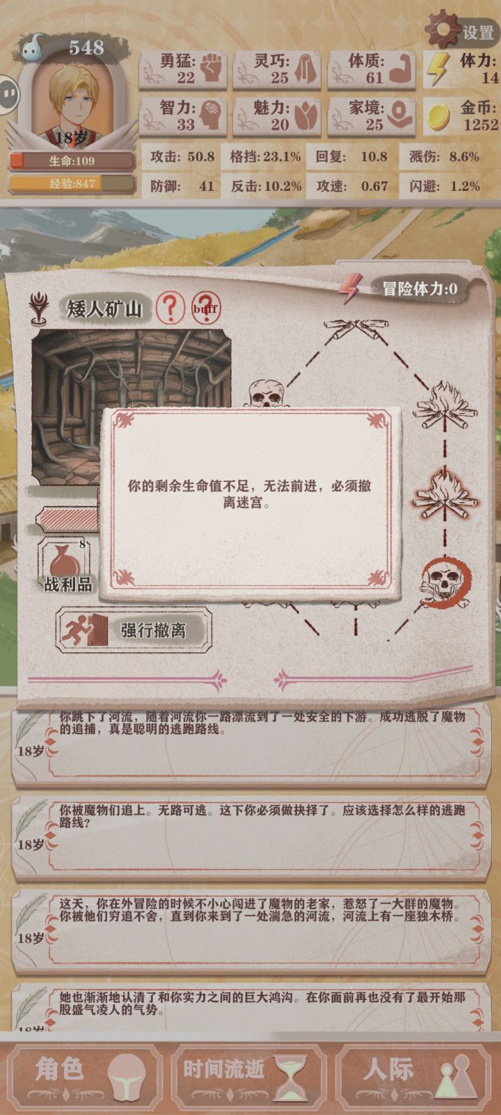 最心梗的一把，前面三个篝火截图