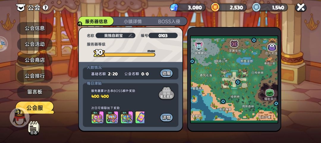 一区公会收人,福利满满。 1