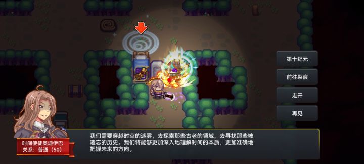 这个臭使徒好烦啊截图