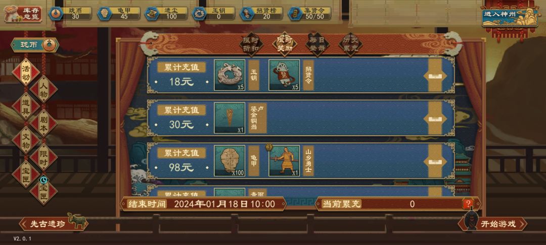 两个累充奖励是互斥嘛 2